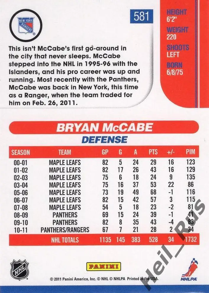 Карточка Bryan McCabe/Брайан Маккейб New York Rangers/Нью-Йорк Рейнджерс НХЛ/NHL 1