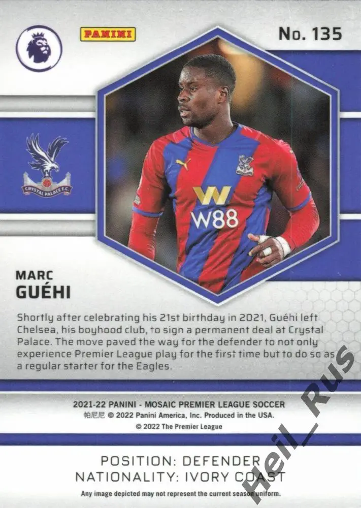Футбол. Карточка Marc Guehi/Марк Гехи (Кристал Пэлас, Челси) АПЛ 2021-22 Panini 1