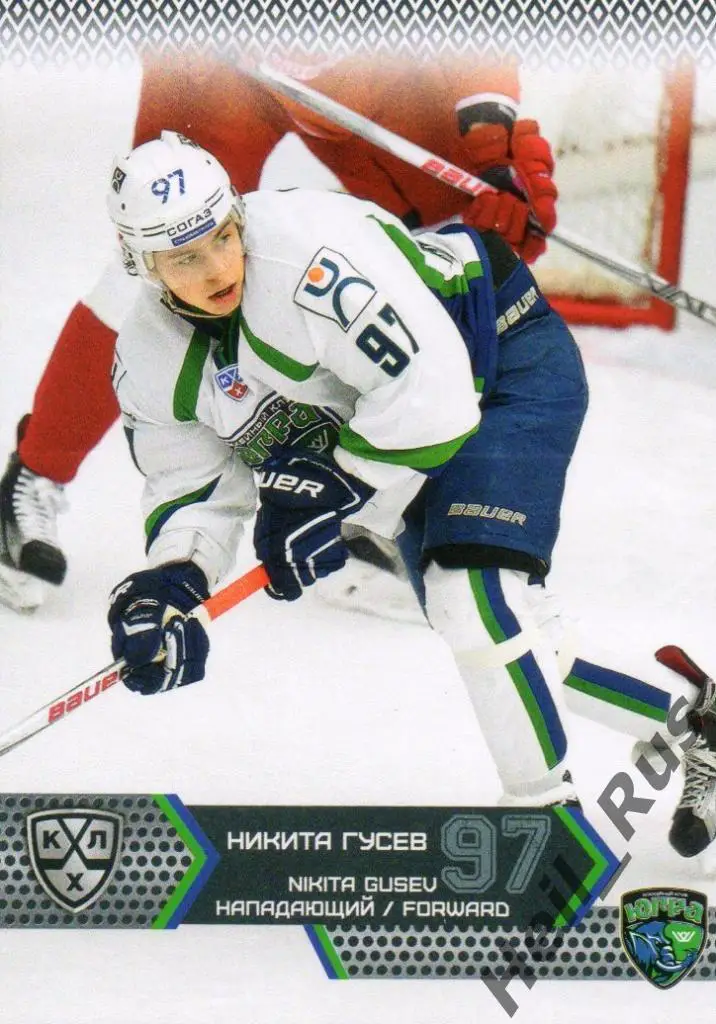 Хоккей. Карточка Никита Гусев (Югра Ханты-Мансийск) КХЛ/KHL сезон 2015/16 SeReal