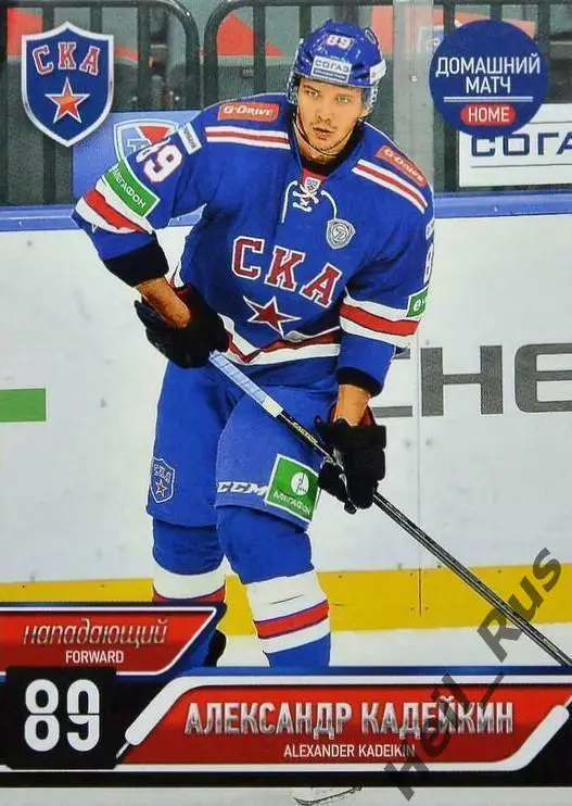 Хоккей. Карточка Александр Кадейкин (СКА Санкт-Петербург) КХЛ/KHL 2014/15 SeReal