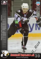 Хоккей; Карточка Алексей Тертышный (Трактор Челябинск) КХЛ сезон 2010/11 SeReal