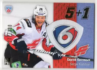 Хоккей. Карточка Сергей Костицын (Авангард Омск) КХЛ/KHL сезон 2013/14 SeReal
