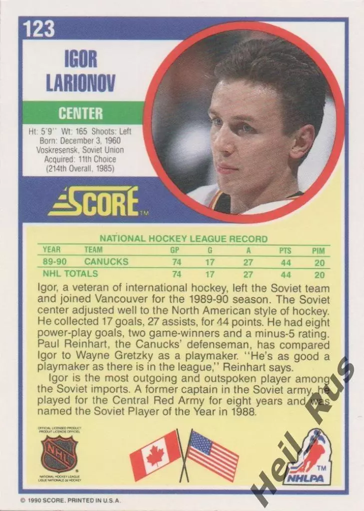 Карточка Игорь Ларионов Vancouver Canucks/Ванкувер, Химик, ЦСКА, СКА НХЛ/NHL/КХЛ 1