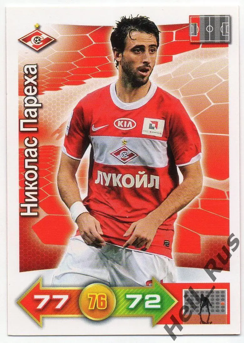 Карточка Николас Пареха (Спартак Москва, Севилья, Эспаньол) Panini РФПЛ 2011-12