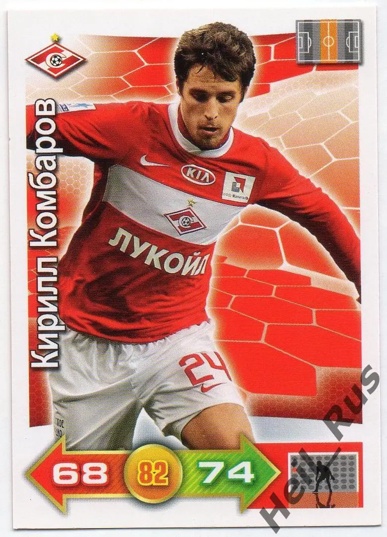 Карточка Кирилл Комбаров (Спартак Москва, Динамо/Торпедо/Томь/Арсенал Тула) РФПЛ