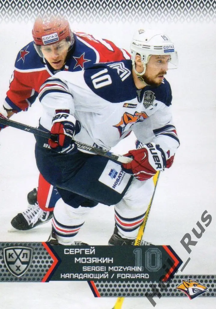 Хоккей. Карточка Сергей Мозякин (Металлург Магнитогорск) КХЛ/KHL 2015/16 SeReal