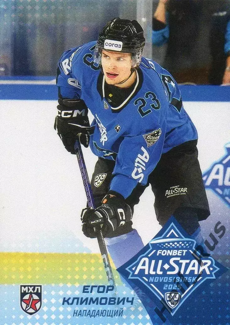 Карточка Егор Климович (Сибирские Снайперы Новосибирск) Матч Звезд КХЛ, МХЛ 2025