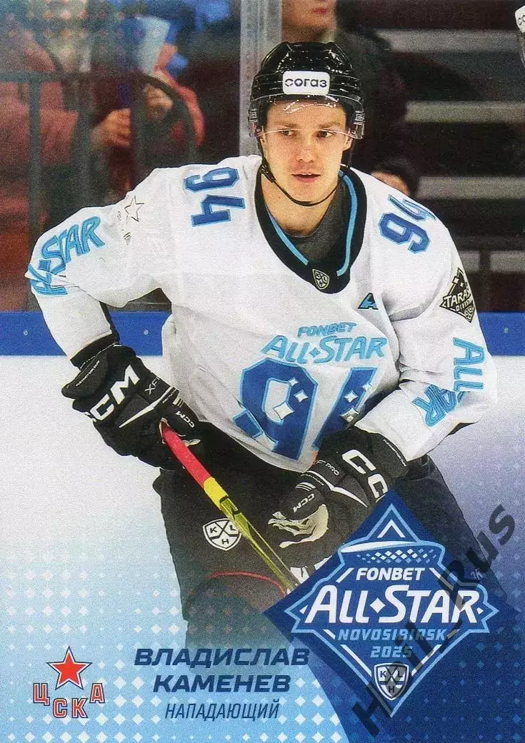 Хоккей. Карточка Владислав Каменев (ЦСКА Москва) Матч Звезд КХЛ/KHL 2025 SeReal