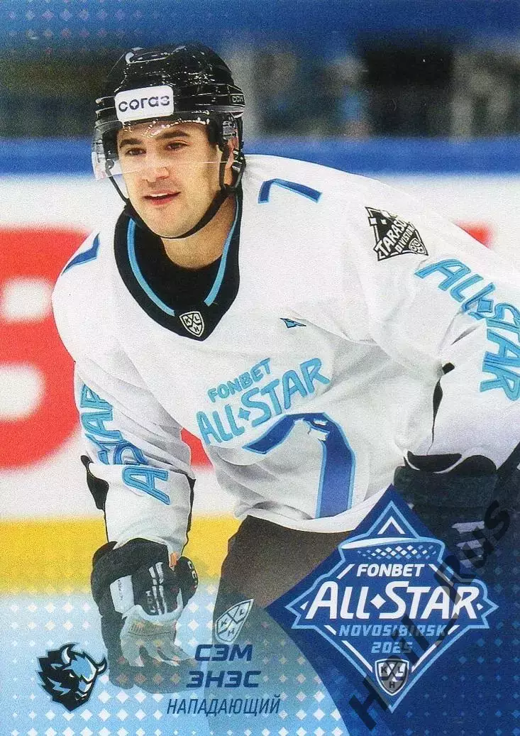 Хоккей. Карточка Сэм Энэс (Динамо Минск) Матч Звезд КХЛ/KHL 2025 SeReal