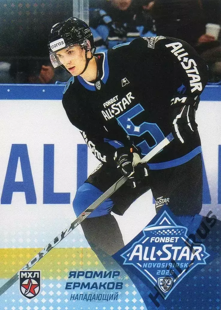 Хоккей. Карточка Яромир Ермаков Академия Михайлова Тула Матч Звезд КХЛ, МХЛ 2025