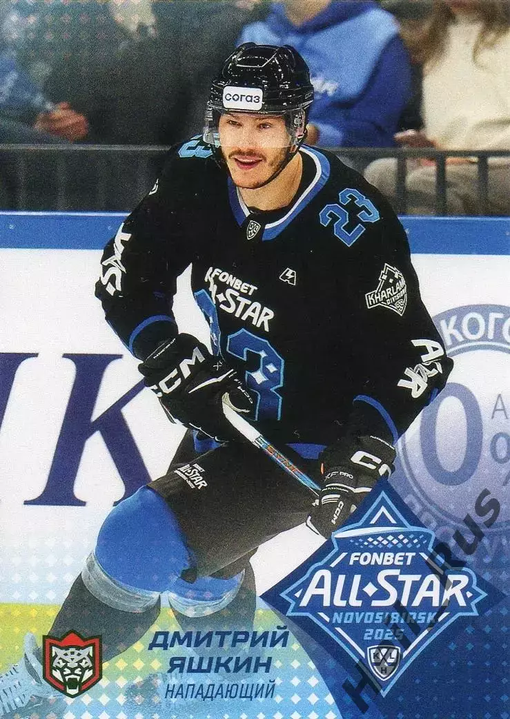 Хоккей. Карточка Дмитрий Яшкин (Ак Барс Казань) Матч Звезд КХЛ/KHL 2025 SeReal