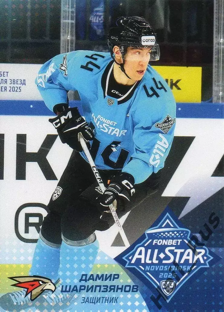 Хоккей. Карточка Дамир Шарипзянов (Авангард Омск) Матч Звезд КХЛ/KHL 2025 SeReal
