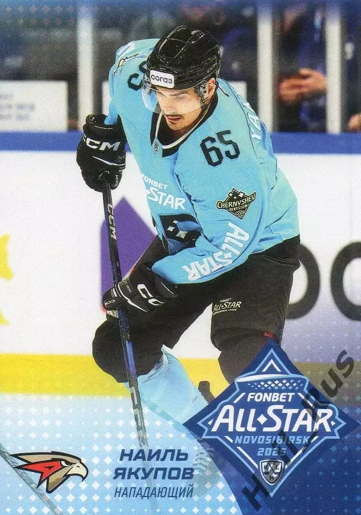 Хоккей. Карточка Наиль Якупов (Авангард Омск) Матч Звезд КХЛ/KHL 2025 SeReal