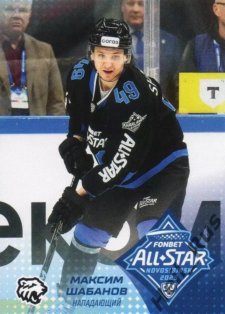 Хоккей. Карточка Максим Шабанов Трактор Челябинск Матч Звезд КХЛ/KHL 2025 SeReal