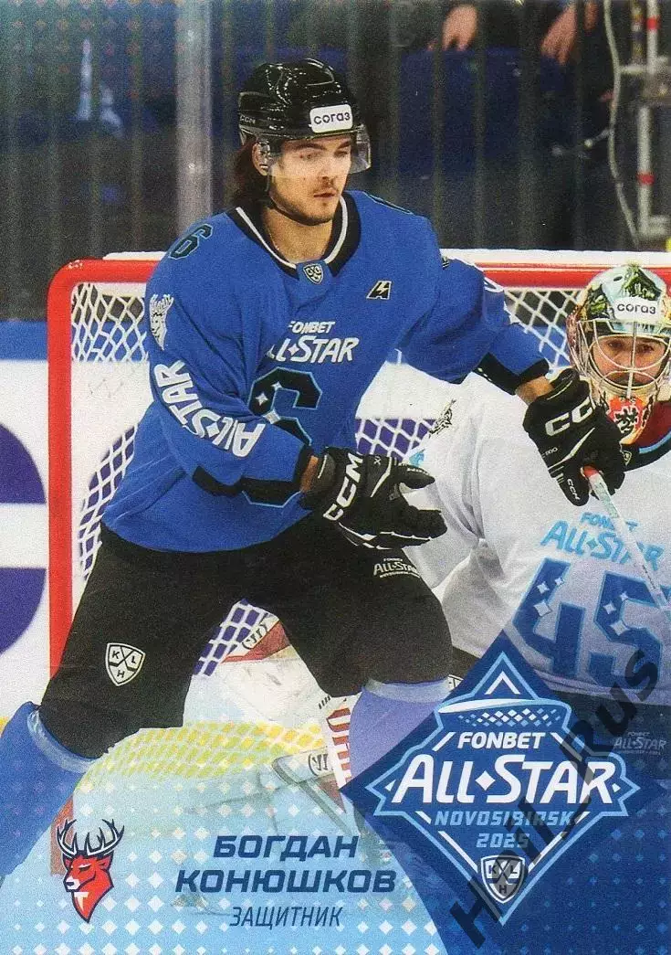 Хоккей. Карточка Богдан Конюшков Торпедо Нижний Новгород Матч Звезд КХЛ/KHL 2025