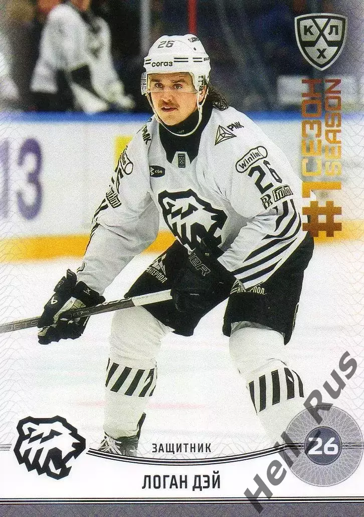 Хоккей. Карточка Логан Дэй (Трактор Челябинск) КХЛ/KHL сезон 2024/25 SeReal