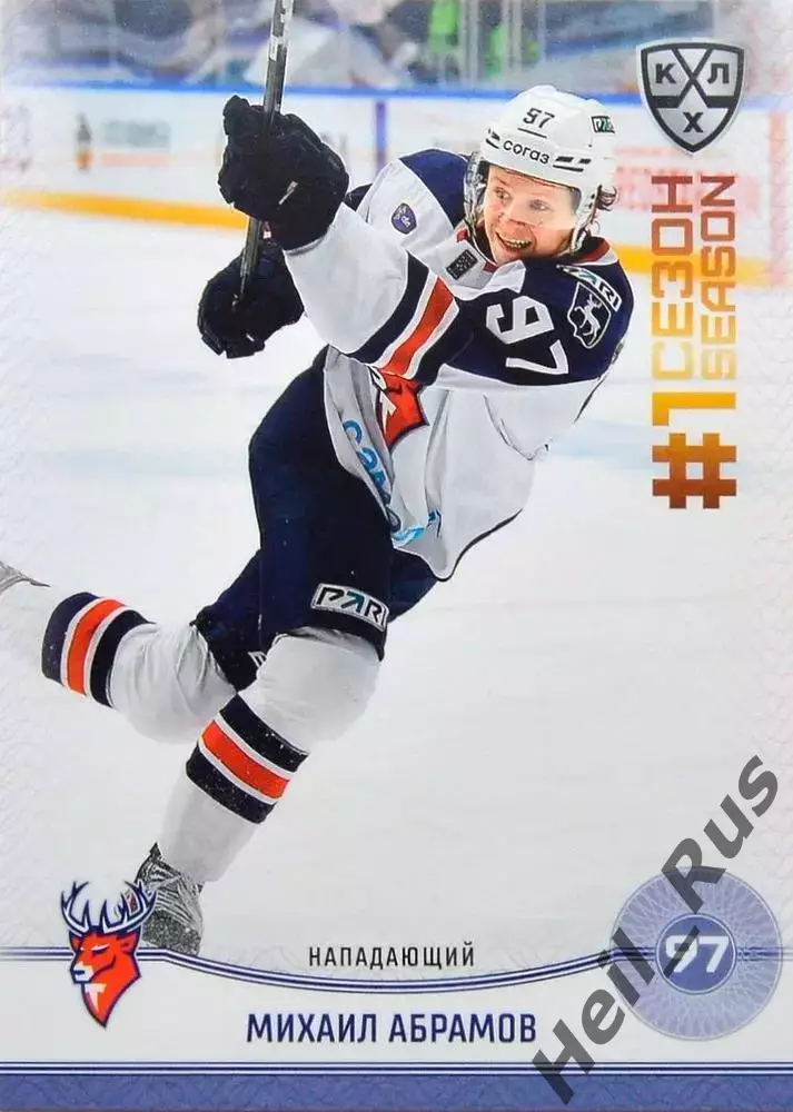 Хоккей. Карточка Михаил Абрамов (Торпедо Нижний Новгород) КХЛ/KHL 2024/25 SeReal