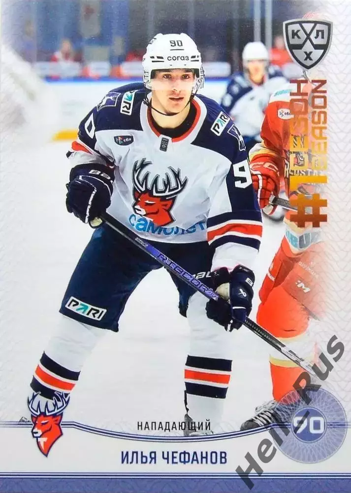 Хоккей. Карточка Илья Чефанов (Торпедо Нижний Новгород) КХЛ/KHL 2024/25 SeReal