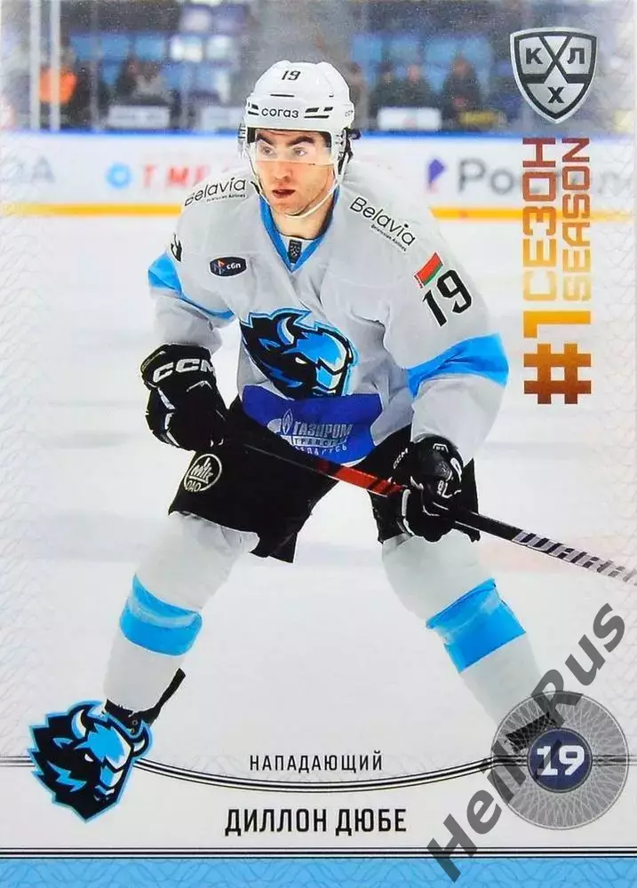 Хоккей. Карточка Диллон Дюбе (Динамо Минск, Канада) КХЛ/KHL сезон 2024/25 SeReal