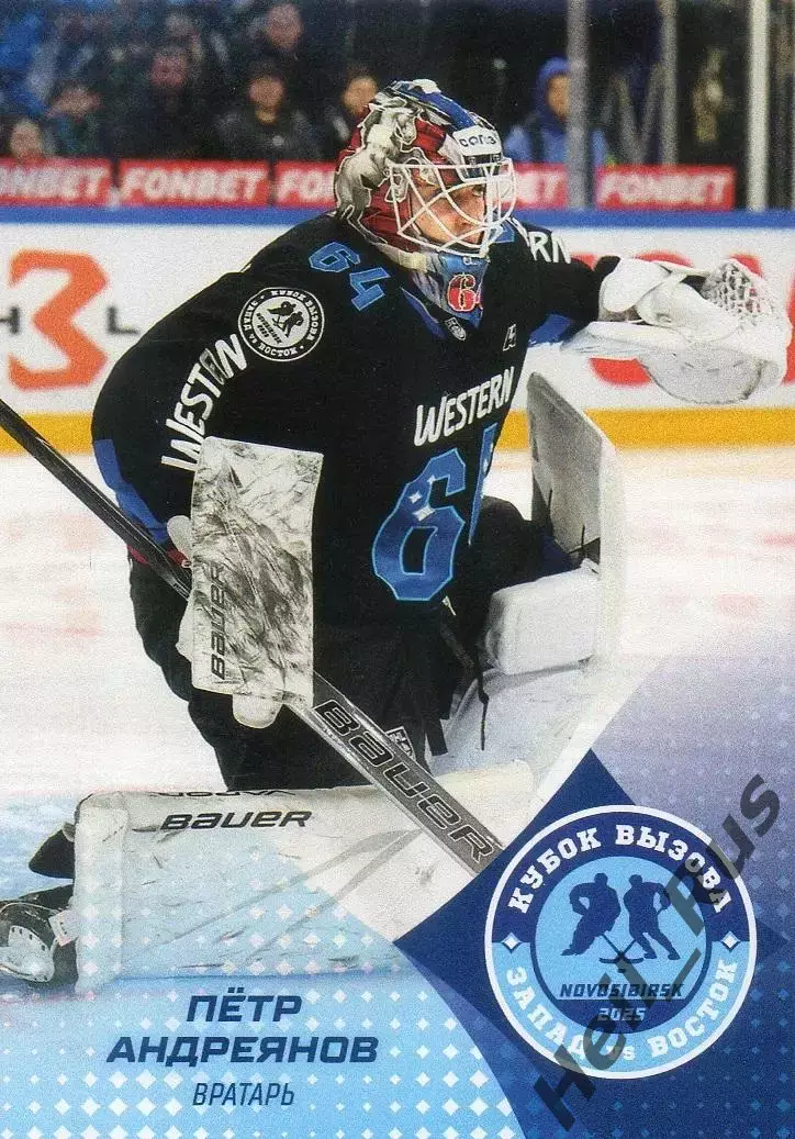 Карточка Петр Андреянов Красная Армия/ЦСКА Москва Кубок Вызова МХЛ, КХЛ/KHL 2025
