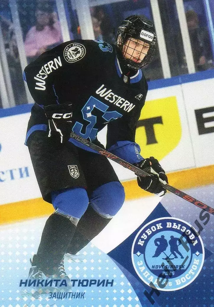 Хоккей. Карточка Никита Тюрин МХК Спартак Москва Кубок Вызова МХЛ, КХЛ/KHL 2025