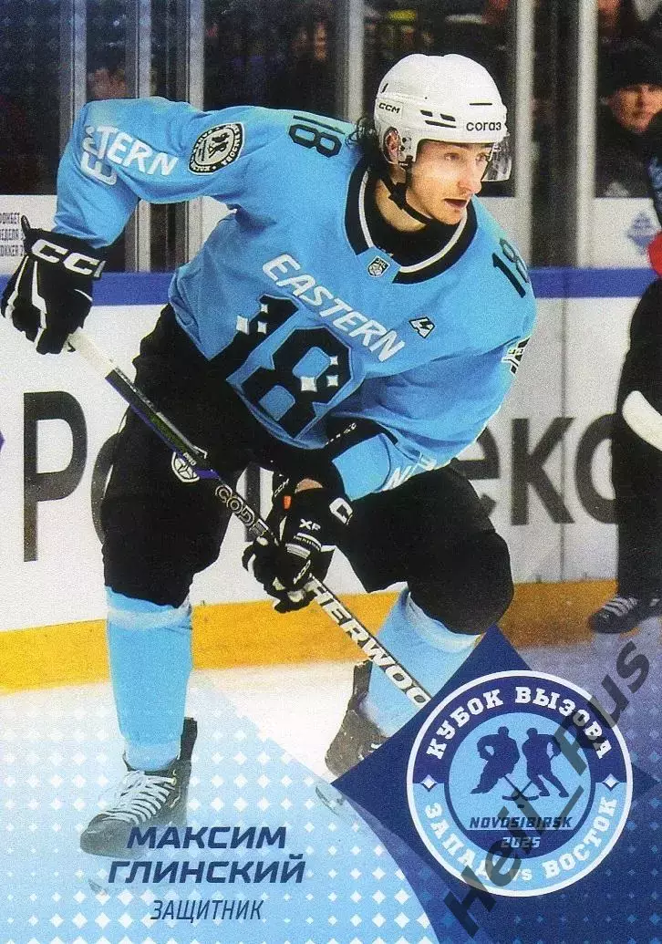 Карточка Максим Глинский Чайка/Торпедо Нижний Новгород Кубок Вызова МХЛ/КХЛ 2025