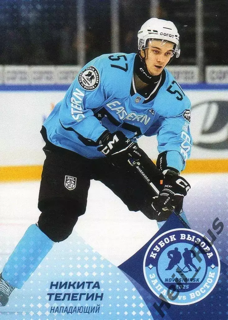 Карточка Никита Телегин (Белые Медведи/Трактор Челябинск) Кубок Вызова МХЛ 2025