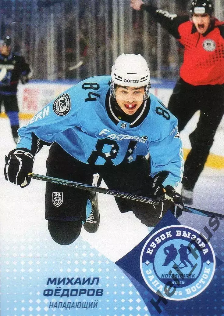 Карточка Михаил Федоров Стальные Лисы Магнитогорск Кубок Вызова МХЛ КХЛ/KHL 2025