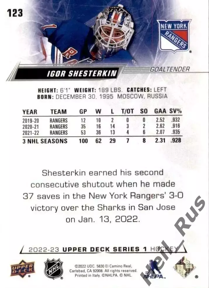 Карточка Игорь Шестеркин New York Rangers/Нью-Йорк Рейнджерс Спартак/СКА НХЛ/КХЛ 1