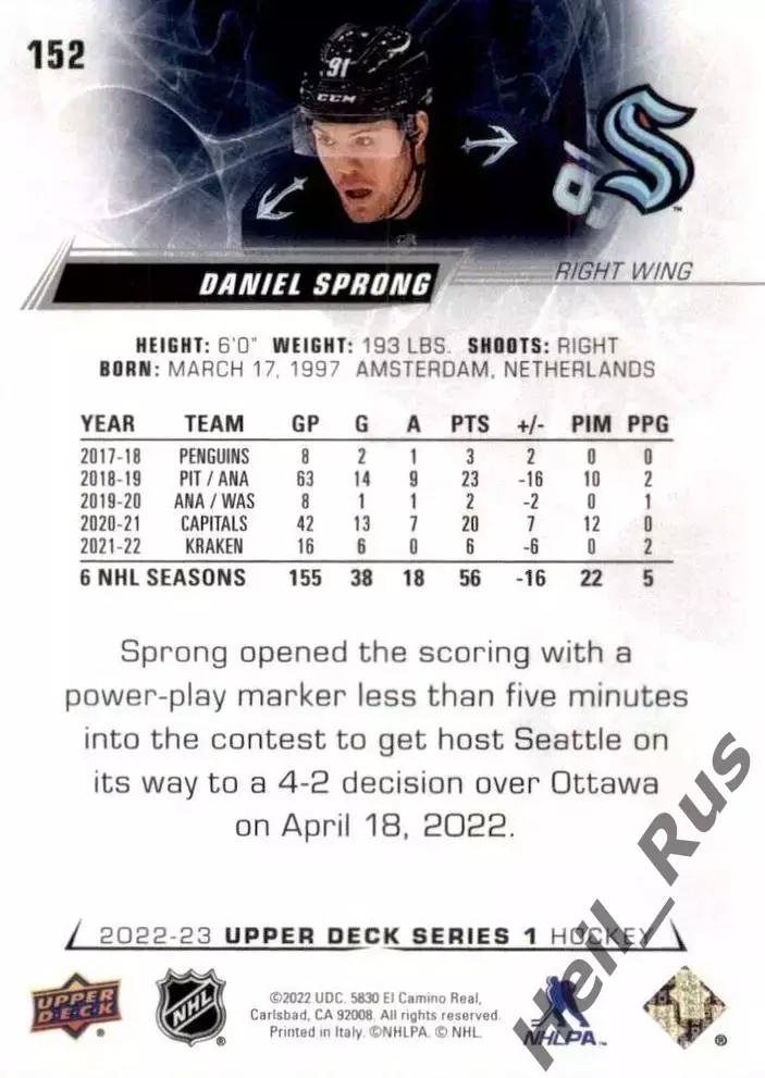Карточка Daniel Sprong/Даниэль Спронг Seattle Kraken/Сиэтл Кракен, ЦСКА НХЛ/КХЛ 1