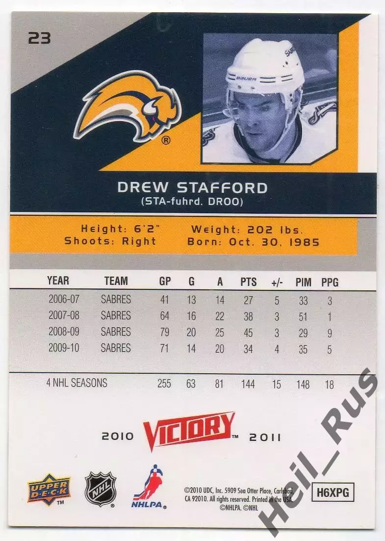 Хоккей Карточка Drew Stafford/Дрю Стаффорд Buffalo Sabres/Баффало Сейбрз НХЛ-NHL 1