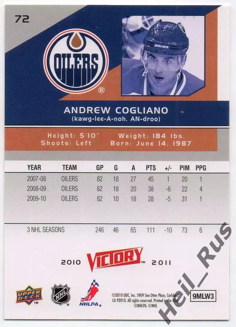 Хоккей Карточка Andrew Cogliano/Эндрю Кольяно (Edmonton Oilers/Эдмонтон) НХЛ/NHL 1