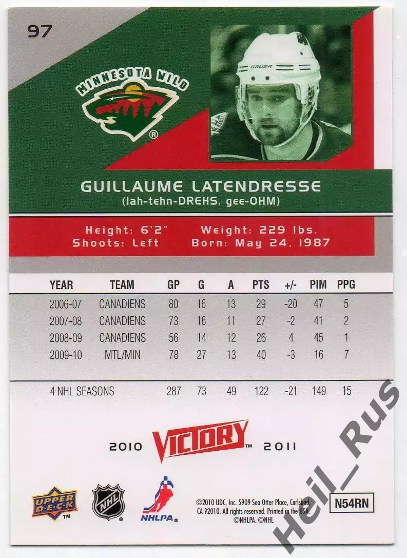 Карточка Guillaume Latendresse/Гийом Латендресс Minnesota Wild/Миннесота НХЛ/NHL 1