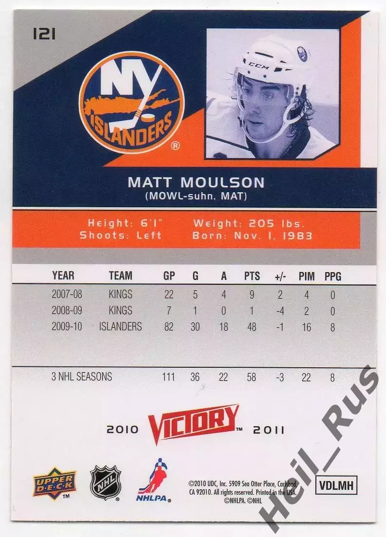 Карточка Matt Moulson/Мэтт Моулсон New York Islanders/Нью-Йорк Айлендерс NHL НХЛ 1