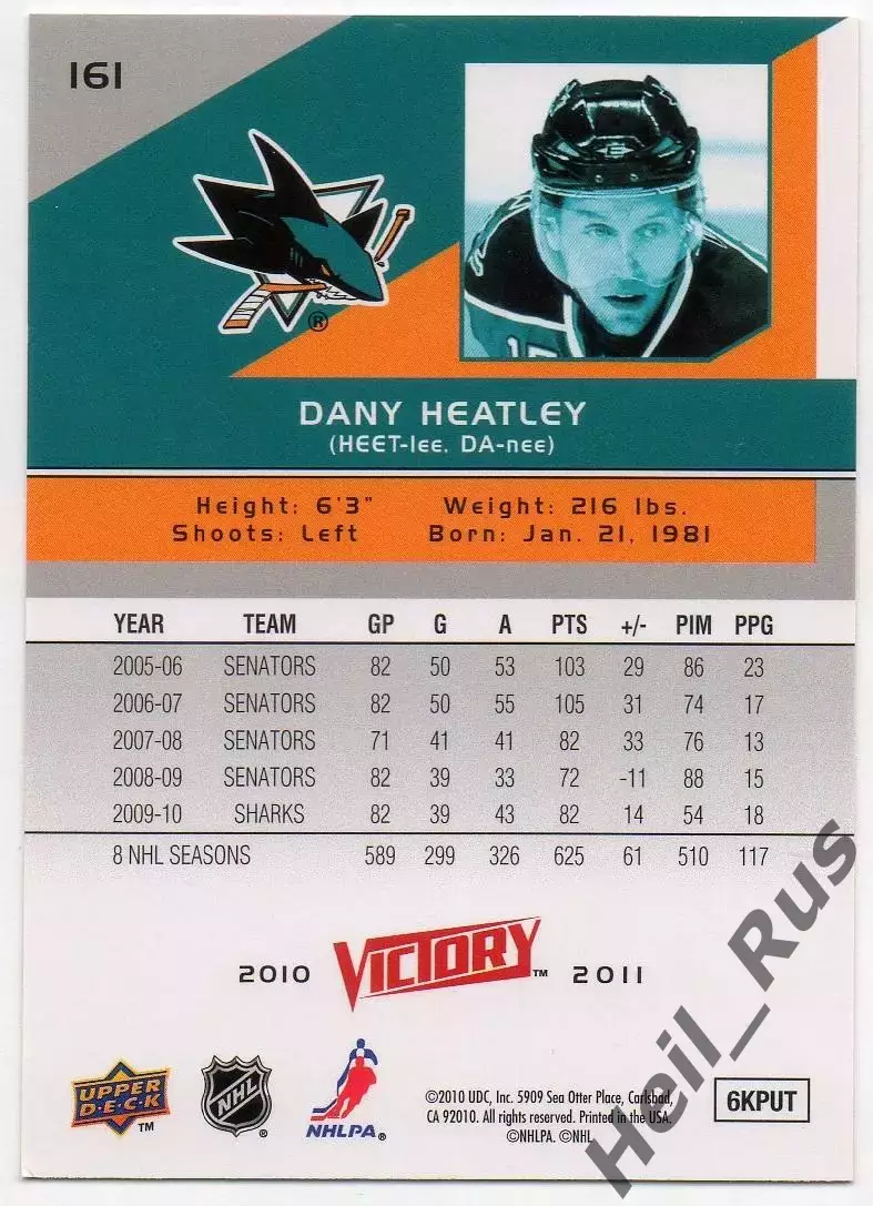 Карточка Dany Heatley/Дэни Хитли San Jose Sharks/Сан-Хосе Шаркс, Ак Барс НХЛ/NHL 1