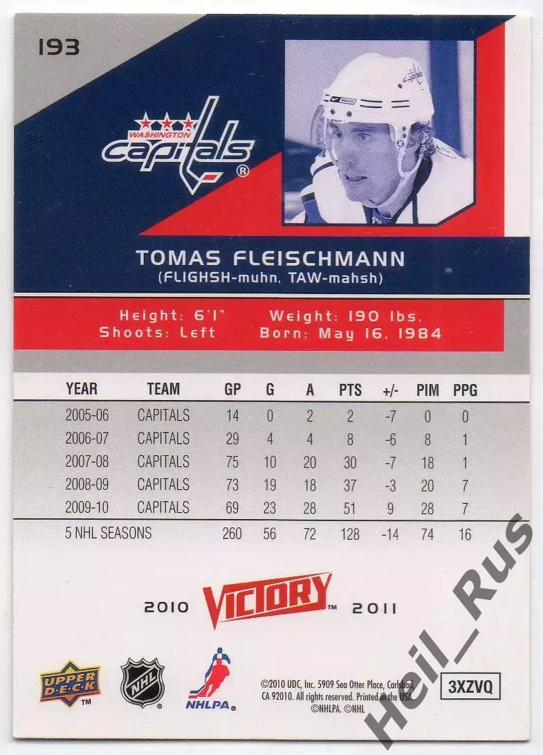 Карточка Tomas Fleischmann/Томаш Флейшманн Washington Capitals/Вашингтон НХЛ/NHL 1