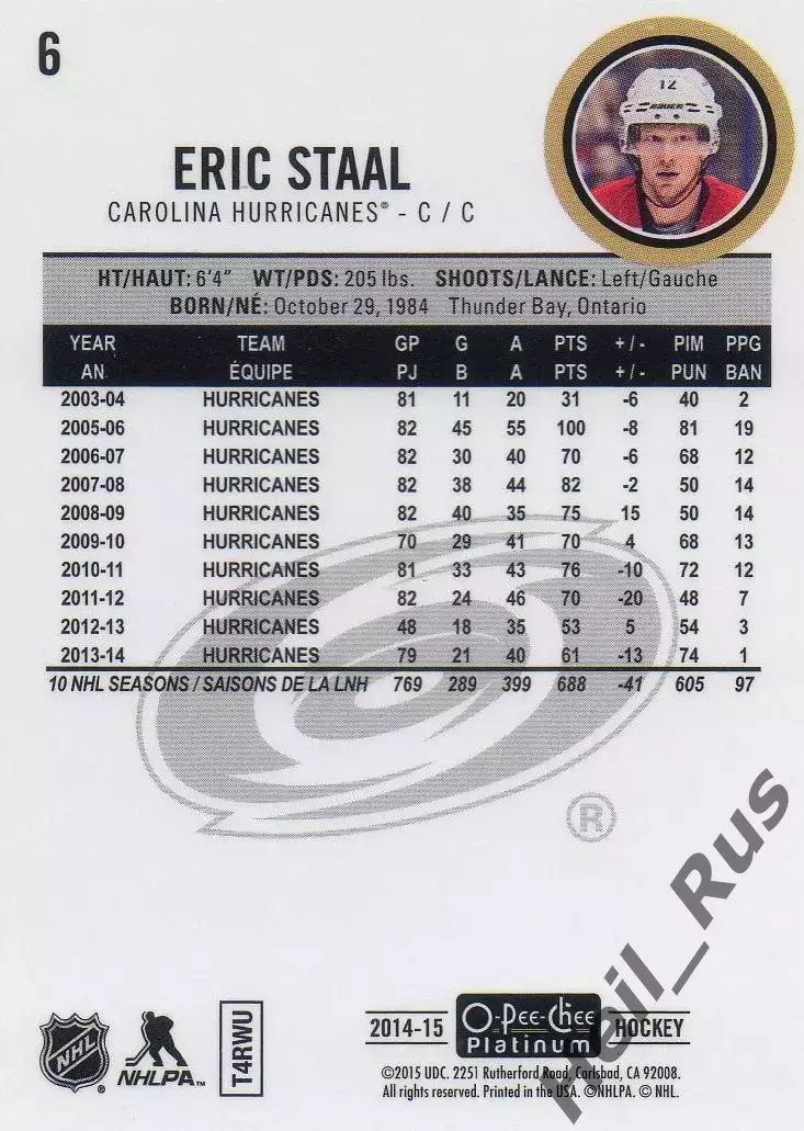 Карточка Eric Staal/Эрик Стаал (Carolina Hurricanes/Каролина Харрикейнз) НХЛ/NHL 1