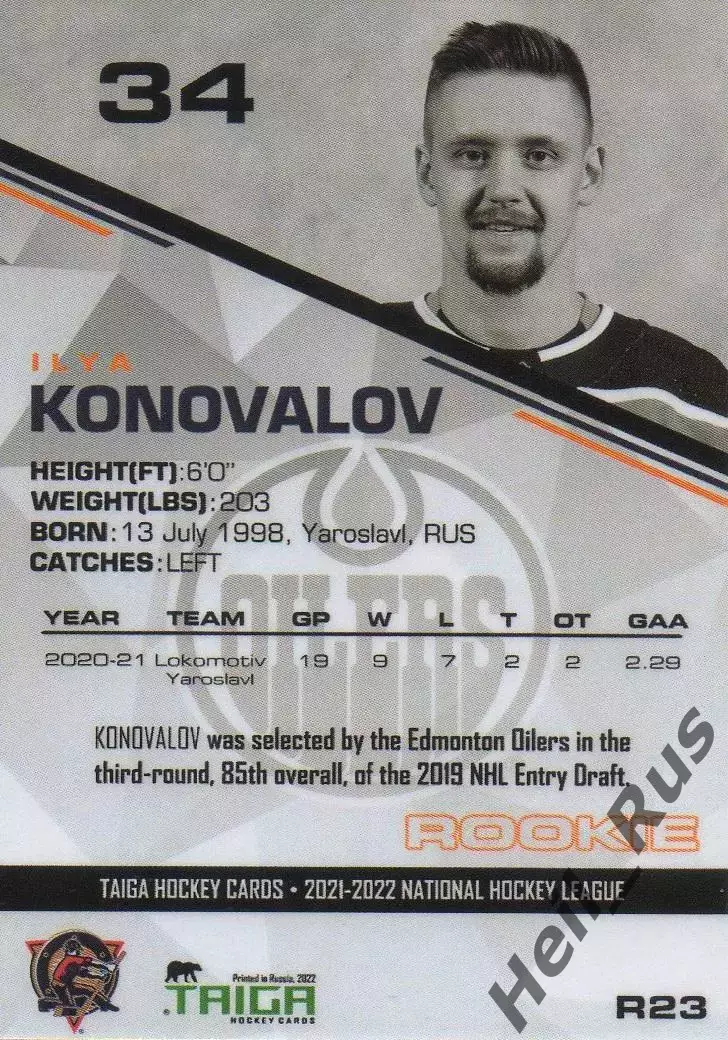 Карточка Илья Коновалов (Эдмонтон Ойлерз, Локомотив Ярославль, Адмирал) НХЛ/КХЛ 1
