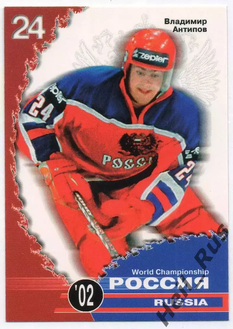 Карточка Владимир Антипов Россия/Локомотив Ярославль/Трактор Чемпионат Мира 2002