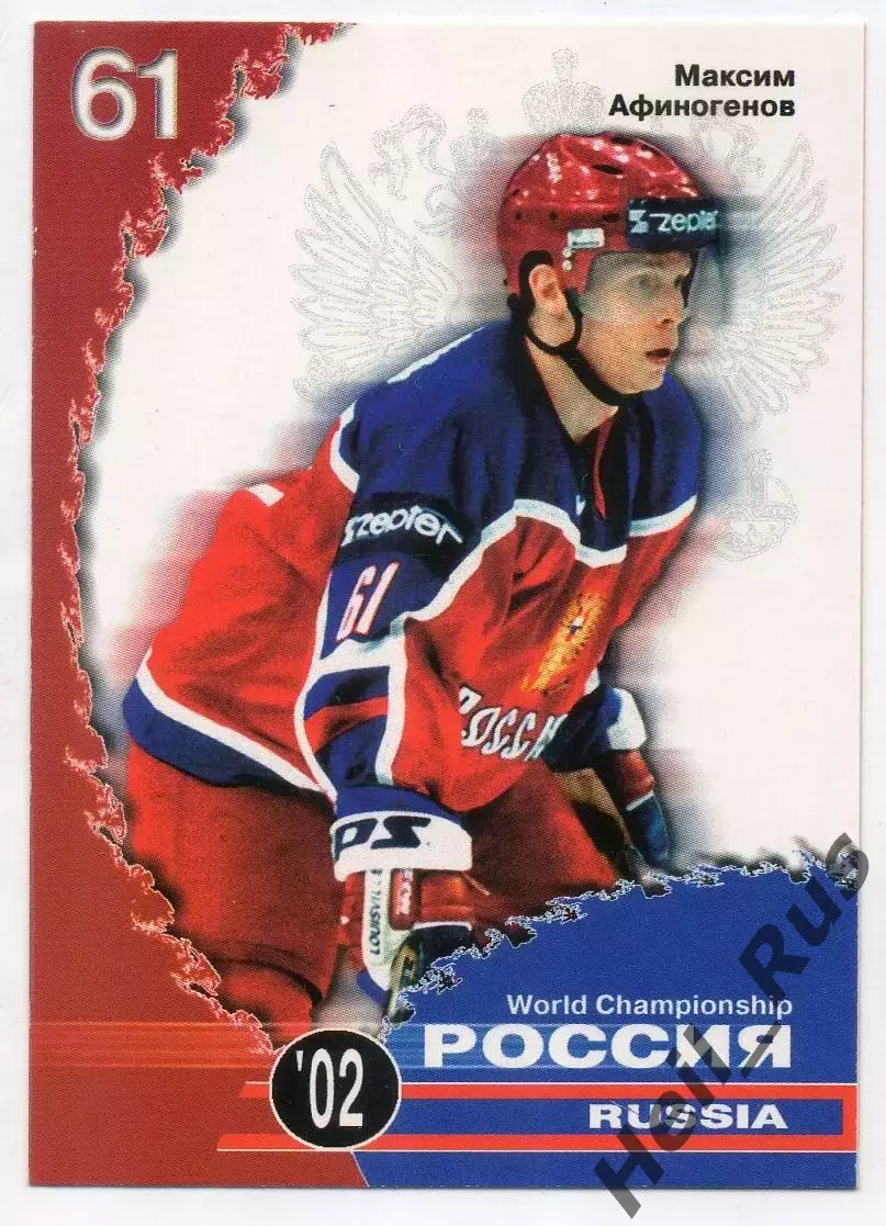 Карточка Максим Афиногенов Россия, Витязь/СКА/Динамо Москва Чемпионат Мира 2002