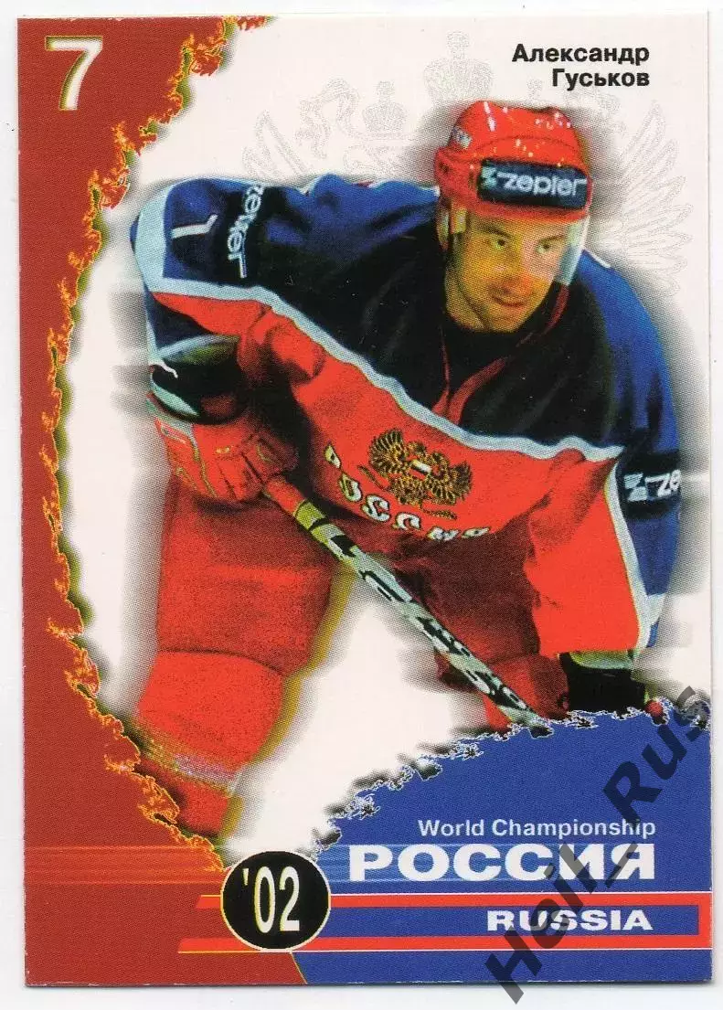 Карточка Александр Гуськов Россия, Локомотив Ярославль, Лада Чемпионат Мира 2002