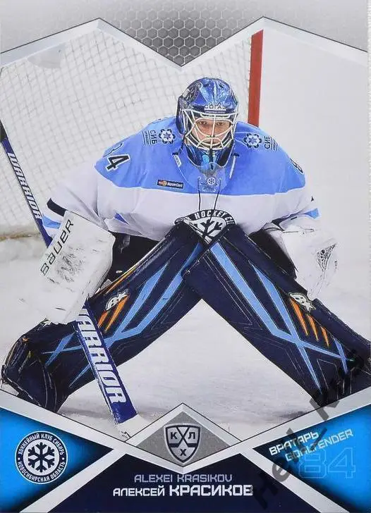 Хоккей Карточка Алексей Красиков Сибирь Новосибирск КХЛ/KHL сезон 2016/17 SeReal