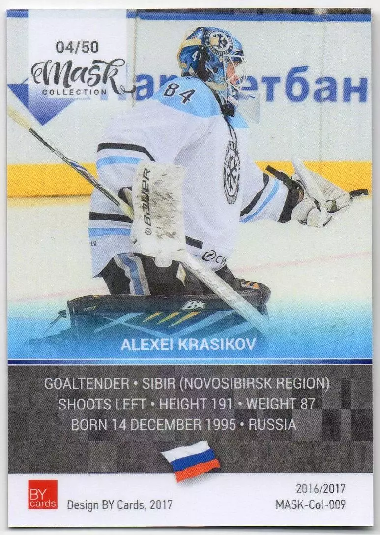 Хоккей. Карточка маска Алексей Красиков (Сибирь Новосибирская область) КХЛ/KHL 1