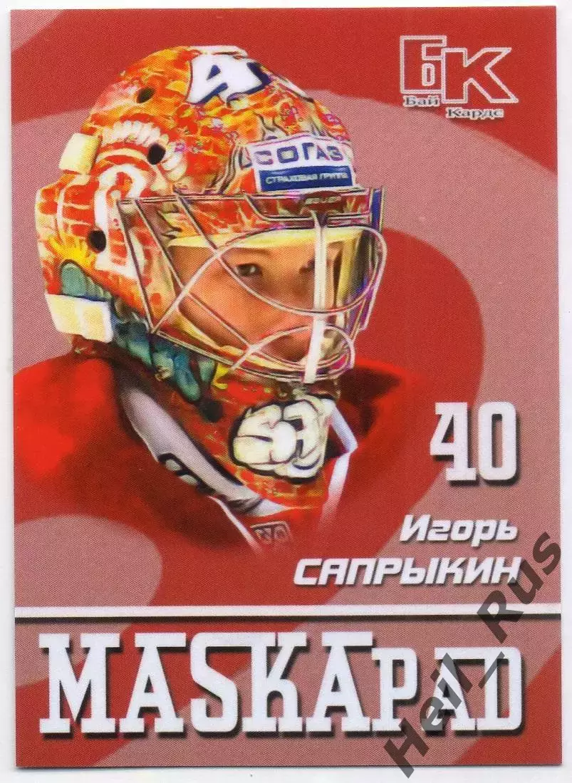 Хоккей. Карточка маска Игорь Сапрыкин Витязь Московская область КХЛ/KHL 2016/17