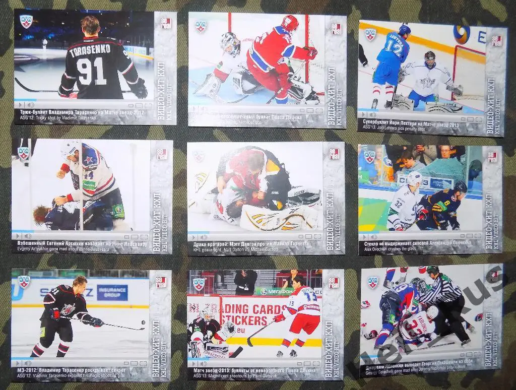 Хоккей. Карточки Подсерия Видео-хит КХЛ/KHL (комплект 25 карт) 2013/14 SeReal