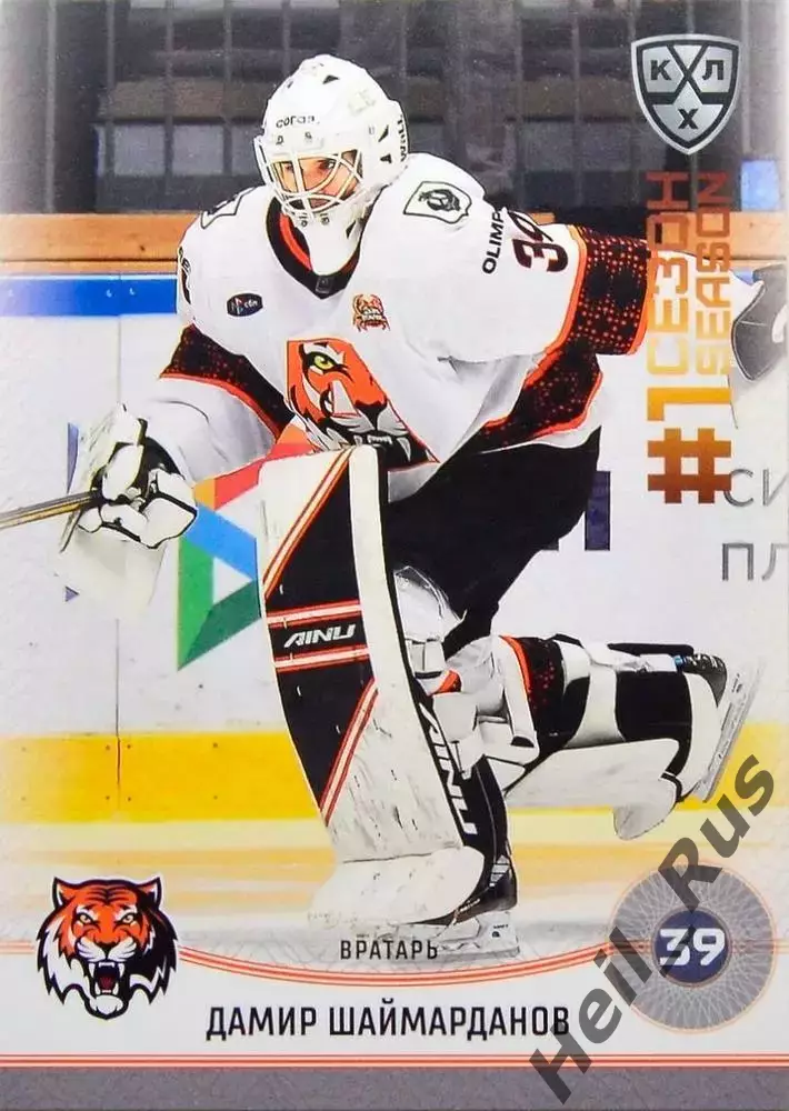 Хоккей. Карточка Дамир Шаймарданов (Амур Хабаровск) КХЛ/KHL сезон 2024/25 SeReal