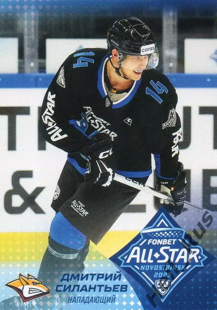 Хоккей Карточка Дмитрий Силантьев Металлург Магнитогорск Матч Звезд КХЛ/KHL 2025