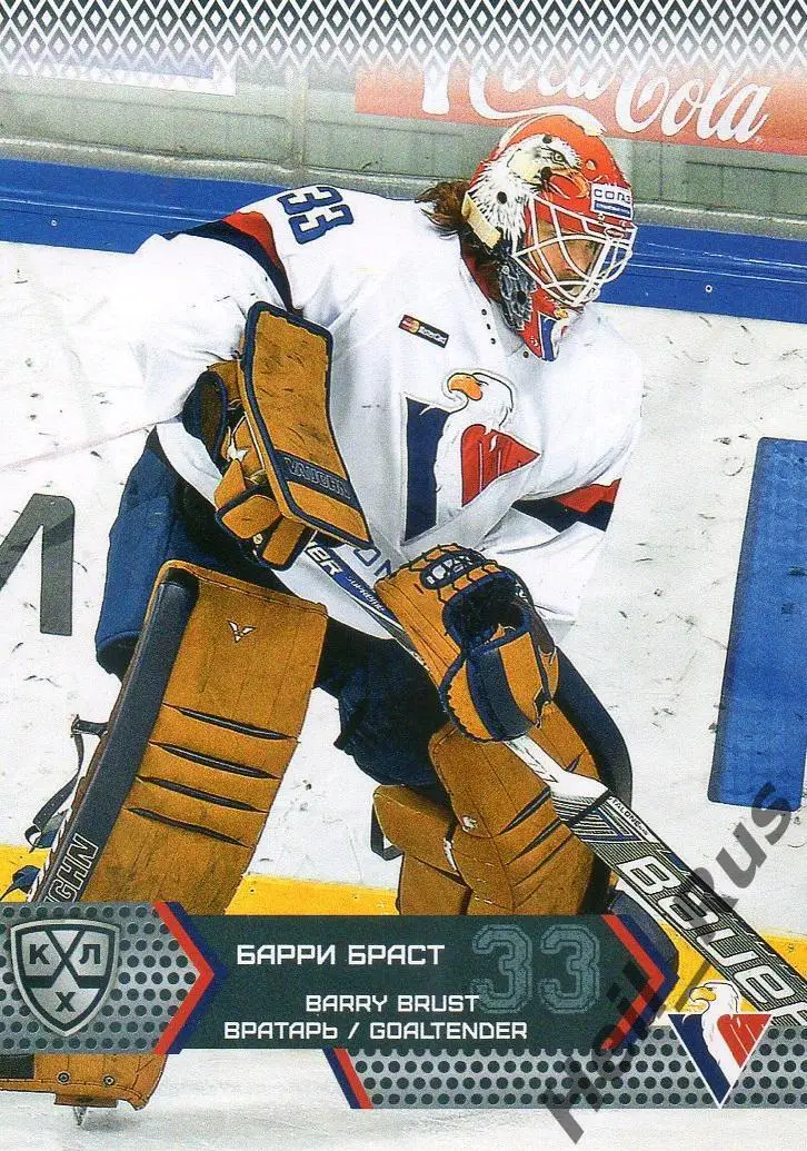 Хоккей. Карточка Барри Браст (Слован Братислава) КХЛ / KHL сезон 2015/16 SeReal