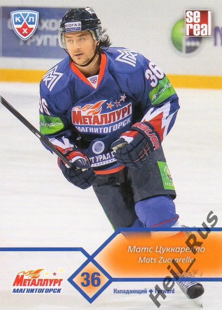 Хоккей. Карточка Матс Цуккарелло Металлург Магнитогорск КХЛ сезон 2012/13 SeReal