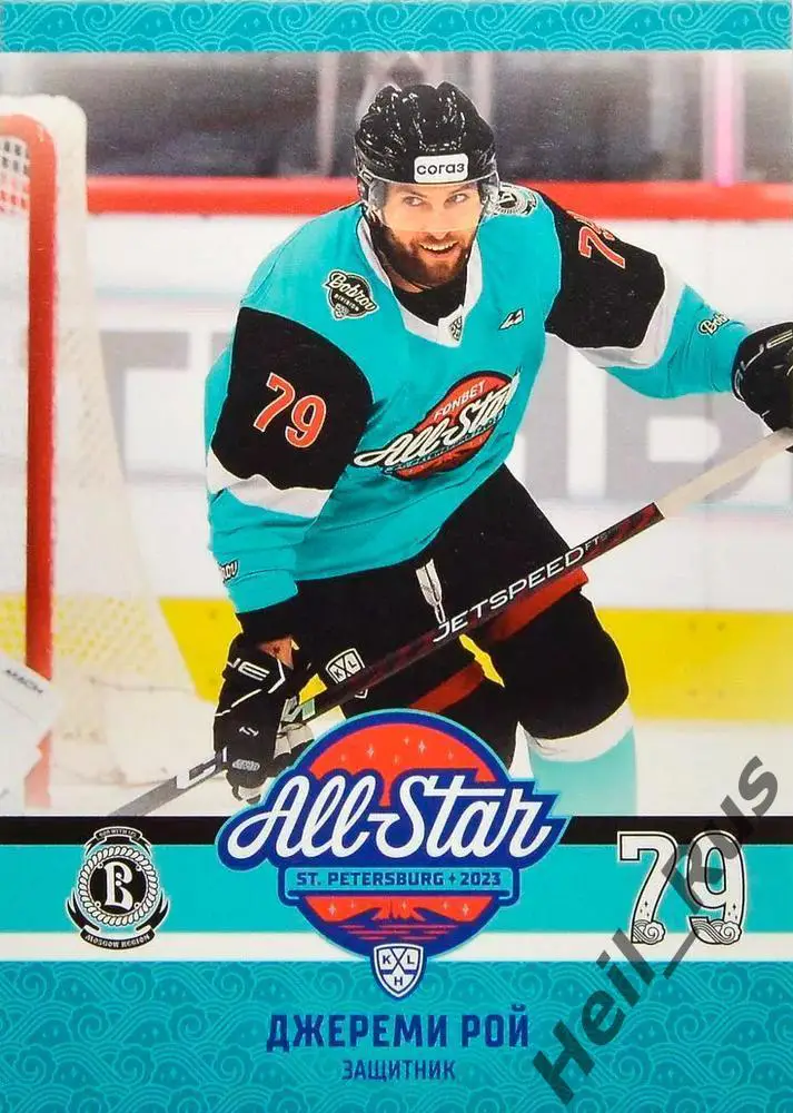 Хоккей. Карточка Джереми Рой (Витязь Московская область) Матч Звезд КХЛ/KHL 2023
